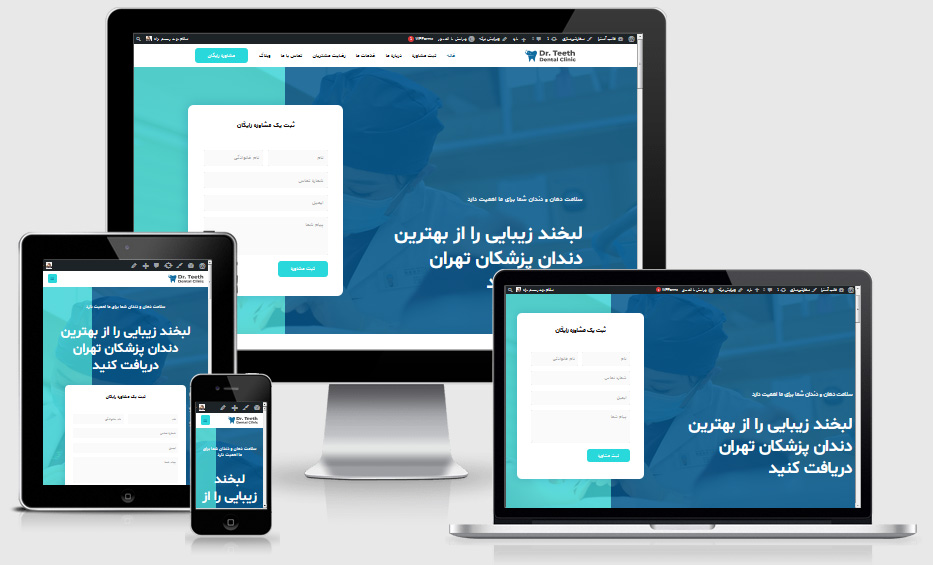 دندانپزشکی