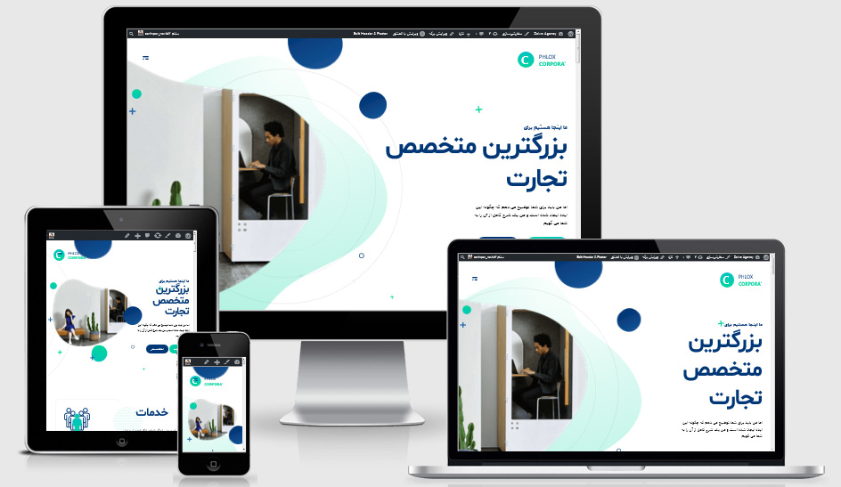 طراحی سایت شرکتی
